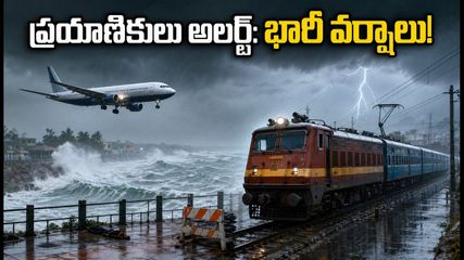 ఏపీ-ఒడిశా తీరంలో వాతావరణ అలజడి: వైజాగ్, శ్రీకాకుళం ప్రయాణికులు అలర్ట్! విమానాలు, రైళ్ల పరిస్థితి ఏంటి?