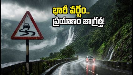 కూర్గ్, చిక్కమగళూరు వెళ్తున్నారా? భారీ వర్షాల హెచ్చరిక, ప్రయాణంలో ఈ జాగ్రత్తలు తప్పనిసరి!