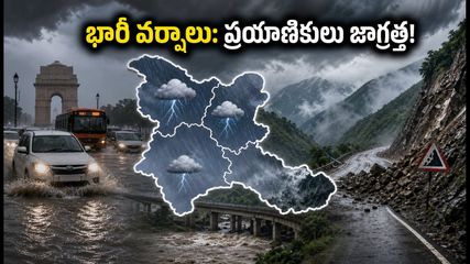 ఉత్తర భారత్‌లో భారీ వర్షాల హెచ్చరిక: ఢిల్లీ, పంజాబ్, రాజస్థాన్ ప్రయాణికులు ఈ జాగ్రత్తలు తప్పనిసరి!