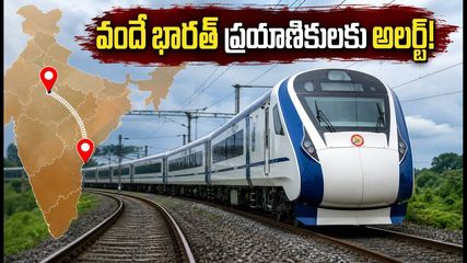 సోలాపూర్-CSMT వందే భారత్ ప్రయాణికులకు అలర్ట్! రైలు ఆలస్యమవుతుందా? లేటెస్ట్ అప్‌డేట్స్ ఇవే!