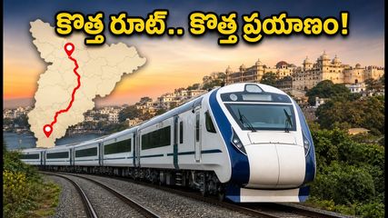 సూరత్ - ఉదయ్‌పూర్ కొత్త వందే భారత్ వచ్చేసింది! రూట్, టైమింగ్స్, టికెట్ ధరల పూర్తి వివరాలు ఇవే!