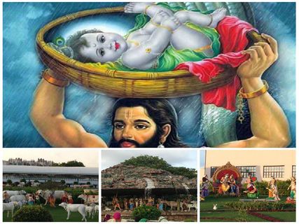 శ్రీ కృష్ణుడి జన్మాష్టమి వేడుకలను చూసొద్దాం రండి