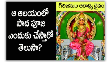 ఉత్త‌రాంధ్ర‌లోని అతిపెద్ద గిరిజ‌న జాత‌ర‌కు వెళ్లారా?