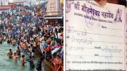 ఆ ఆల‌యంలో రూ.12కే పాపాలు పోయిన‌ట్లు స‌ర్టిఫికేట్ ఇస్తారు..