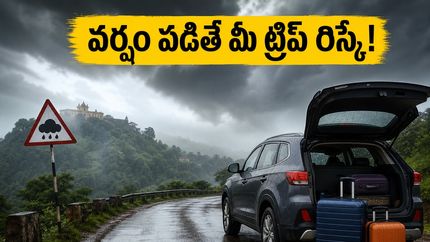బెంగళూరు నుంచి వీకెండ్ ట్రిప్ ప్లాన్ చేస్తున్నారా? వర్షాల వల్ల మీ ప్రయాణం రిస్క్‌లో పడకుండా ఉండాలంటే ఇవి తెలుసుకోండి!