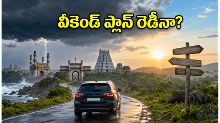 ఎండల నుంచి ఉపశమనం కావాలా? ఈ వీకెండ్ మీ ఫ్యామిలీతో వెళ్లాల్సిన బెస్ట్ ప్లేసెస్ ఇవే!