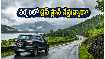 వర్షాలతో హైదరాబాద్ చుట్టుపక్కల ప్రకృతి కళకళ.. వీకెండ్ ట్రిప్ కోసం ఈ 3 ప్లేసెస్ బెస్ట్!