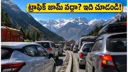 జూన్ నెలలో షిమ్లా, మనాలీ వెళ్తున్నారా? ట్రాఫిక్ జామ్ టెన్షన్ లేకుండా హాయిగా తిరగాలంటే ఈ ఐఆర్‌సీటీసీ ప్యాకేజీలు చూడండి!