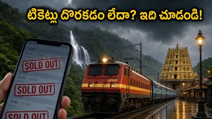కేరళ ట్రిప్ ప్లాన్ చేస్తున్నారా? రుతుపవనాల వేళ రైలు టికెట్లు దొరకడం కష్టమా? ఈ స్మార్ట్ టిప్స్ మీకోసమే!