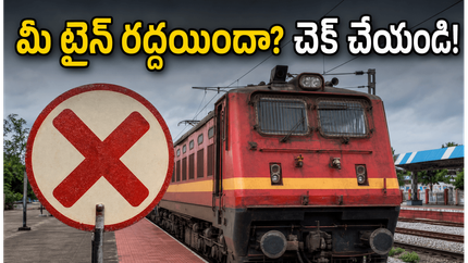 రైలు ప్రయాణికులకు అలర్ట్.. మే 2026లో హైదరాబాద్, విజయవాడ, వైజాగ్ రూట్లలో భారీ మార్పులు, మీ ట్రైన్ ఉందా?