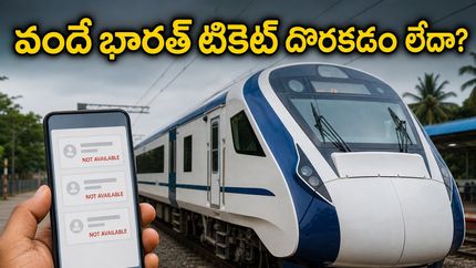 వేసవిలో వందే భారత్ ప్రయాణం ప్లాన్ చేస్తున్నారా? టికెట్లు దొరకడం లేదా? ఈ ట్రిక్స్ పాటిస్తే సీటు మీదే!