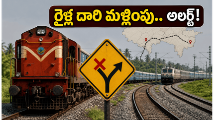 అరక్కోణం యార్డు పనుల ఎఫెక్ట్.. కాచిగూడ-చెంగల్పట్టు, తిరుపతి రైళ్లలో మార్పులు.. ప్రయాణికులు అలర్ట్!