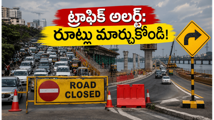 హైదరాబాద్‌లో ట్రాఫిక్ అలర్ట్: జూన్ 13-15 వరకు ఈ రూట్లలో వెళ్తే చిక్కుల్లో పడతారు!