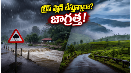 కర్ణాటకలో రెడ్ అలర్ట్: వీకెండ్ ట్రిప్ ప్లాన్ చేస్తున్నారా? ఈ ప్రాంతాలకు వెళ్లే ముందు ఇది చదవండి!