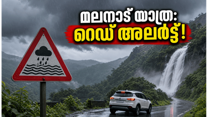 മലനാട് യാത്ര പ്ലാൻ ചെയ്യുന്നുണ്ടോ? ചിക്കമഗളൂരു, സക്ലേഷ്പൂർ ഭാഗങ്ങളിൽ റെഡ് അലർട്ട്; യാത്രയ്ക്ക് മുൻപ് ഈ കാര്യങ്ങൾ ശ്രദ്ധിക്കൂ!
