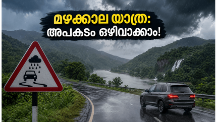 മഴക്കാലത്ത് ഹൈദരാബാദ്, ബംഗളൂരു യാത്രകൾ പ്ലാൻ ചെയ്യുന്നുണ്ടോ? അപകടങ്ങൾ ഒഴിവാക്കി സുരക്ഷിതമായി കറങ്ങാൻ ഈ ടിപ്‌സ് അറിയൂ!