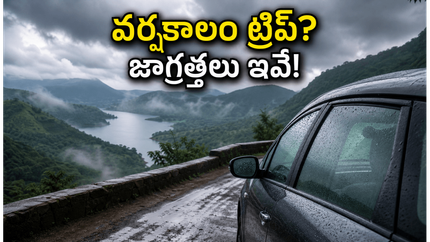 వర్షకాలంలో ట్రిప్ ప్లాన్ చేస్తున్నారా? హైదరాబాద్, బెంగళూరు ప్రయాణికుల కోసం అదిరిపోయే మాన్సూన్ సేఫ్టీ టిప్స్ ఇవే!