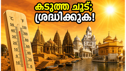 ജൂൺ 8-11 വരെ ഉത്തരേന്ത്യയിൽ കടുത്ത ചൂട്; അയോധ്യ, കാശി യാത്രക്കാർ ഈ മുൻകരുതലുകൾ എടുക്കുക!