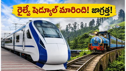 ఊటీ, కొడైకెనాల్ ట్రిప్ ప్లాన్ చేస్తున్నారా? రైల్వే షెడ్యూల్ మార్పులు, ప్రయాణ జాగ్రత్తలు ఇవే!