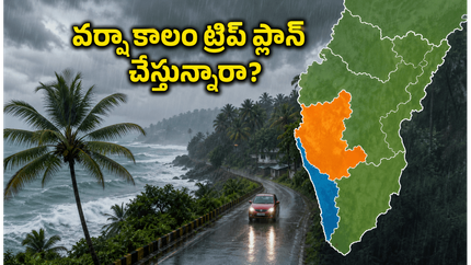 వర్షాకాలంలో సౌత్ ఇండియా ట్రిప్ ప్లాన్ చేస్తున్నారా? ఈ జాగ్రత్తలు తీసుకోకపోతే మీ ట్రిప్ పాడవ్వచ్చు!