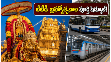 హైదరాబాద్ హిమాయత్‌నగర్ టీటీడీ బ్రహ్మోత్సవాలు షురూ.. దర్శనం, వాహన సేవల పూర్తి షెడ్యూల్ ఇదే!