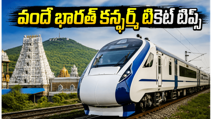 జూన్ 21న తిరుమల వెళ్తున్నారా? వందే భారత్‌లో కన్ఫర్మ్ టికెట్ దక్కించుకోవడానికి ఇదే చివరి అవకాశం!
