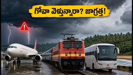 బెంగళూరు నుంచి గోవా వెళ్లే ప్లాన్‌లో ఉన్నారా? రెడ్ అలర్ట్ వేళ ఈ జాగ్రత్తలు తీసుకోకపోతే చిక్కుల్లో పడతారు!