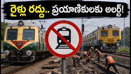 చెన్నై-గూడూరు రూట్‌లో రైళ్ల రద్దు.. ప్రయాణికులకు అలర్ట్, ప్రత్యామ్నాయ మార్గాలు ఇవే!