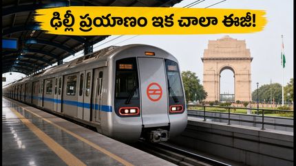 ఢిల్లీ మెట్రో సేవలు ఫుల్ స్వింగ్‌లో.. పర్యాటకులకు ఇక ప్రయాణం చాలా ఈజీ!