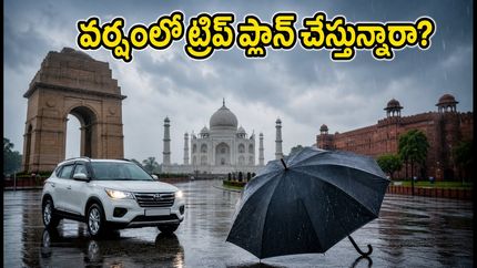 ఢిల్లీ-NCRలో భారీ వర్షాలు.. గోల్డెన్ ట్రయాంగిల్ ట్రిప్ ప్లాన్ చేస్తున్నారా? ఈ జాగ్రత్తలు తప్పనిసరి!
