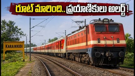 కన్యాకుమారి-హైదరాబాద్ ఎక్స్‌ప్రెస్ ప్రయాణికులకు అలర్ట్.. ఈరోజు రూట్ మారింది, కొత్త స్టాప్‌లు ఇవే!