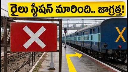 బెంగళూరులో రైళ్ల దారి మళ్లింపు.. హైదరాబాద్, విజయవాడ ప్రయాణికులు వెంటనే అలర్ట్ అవ్వండి!