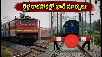 బెంగళూరు KSR స్టేషన్‌లో యార్డ్ పనులు.. నేడు కేరళ, తమిళనాడు రైళ్ల రాకపోకల్లో భారీ మార్పులు!