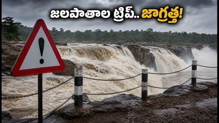 కుంటాల, పొచ్చెర జలపాతాలకు వెళ్తున్నారా? ఆకస్మిక వరదల ముప్పు.. పర్యాటకులు ఈ జాగ్రత్తలు పాటించాల్సిందే!
