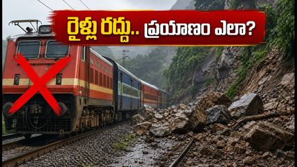 ముంబై నుంచి ఉత్తర భారత్ వెళ్లే ప్రయాణికులకు అలర్ట్! భారీ వర్షాల వల్ల రైళ్లు రద్దు.. ప్రత్యామ్నాయ మార్గాలు ఇవే!