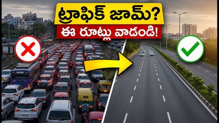పుణెలో పాల్కీ ట్రాఫిక్ ఆంక్షలు: ఎయిర్‌పోర్ట్, రైల్వే స్టేషన్‌కు వెళ్లేవారు ఈ రూట్లు ఫాలో అవ్వండి!