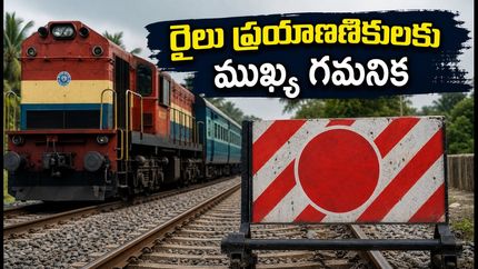 తమిళనాడు వెళ్లే ప్రయాణికులకు అలర్ట్.. నేడు పలు రైళ్లు రద్దు, వేళల్లో భారీ మార్పులు!