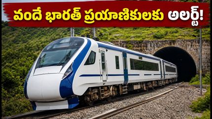 వందే భారత్ ప్రయాణికులకు అలర్ట్! ముంబై నుంచి కాకుండా పుణే నుంచే రైళ్లు.. మీ ప్రయాణం ప్లాన్ మార్చుకోండి!