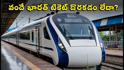 పండగ రద్దీలో బెంగళూరు-ఎర్నాకుళం వందే భారత్ ప్రయాణం? 16 కోచ్‌లతో సీట్లు దొరికే సులభమైన మార్గాలివే!