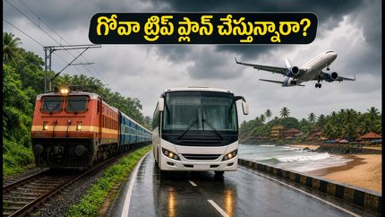 బెంగళూరు నుంచి గోవా వెళ్తున్నారా? లాంగ్ వీకెండ్ రద్దీలో తక్కువ ఖర్చుతో సురక్షితంగా చేరడం ఎలా?