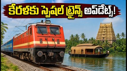ఓణం పండుగకు కేరళ వెళ్తున్నారా? హైదరాబాద్ నుంచి స్పెషల్ ట్రైన్స్, తత్కాల్ టికెట్ బుకింగ్ టిప్స్ ఇవే!