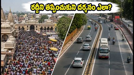 నాగ పంచమి వేళ మథుర, వృందావన్ యాత్ర.. రద్దీని తప్పించుకుని ప్రశాంతంగా దర్శనం చేసుకోవడం ఎలా?