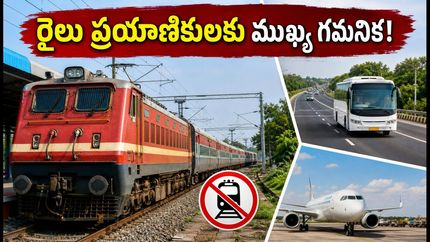 విజయవాడ జంక్షన్‌లో రైళ్ల రద్దు.. ఆగస్టు 19 నుంచి 22 వరకు ప్రయాణికులకు కీలక అలర్ట్!