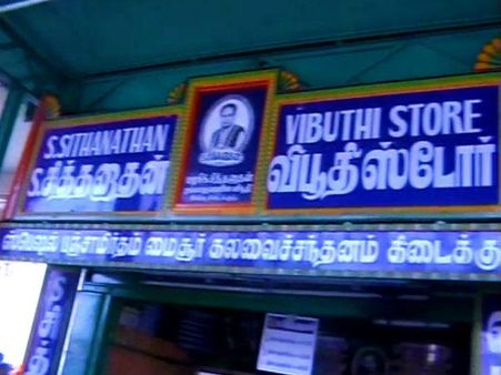 Palani – Panchamirtham