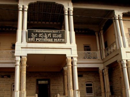 View of Puthige Matha