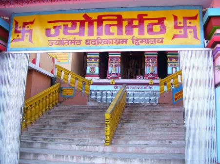 2. Shri Shankaracharya Math 2. Shri Shankaracharya Math