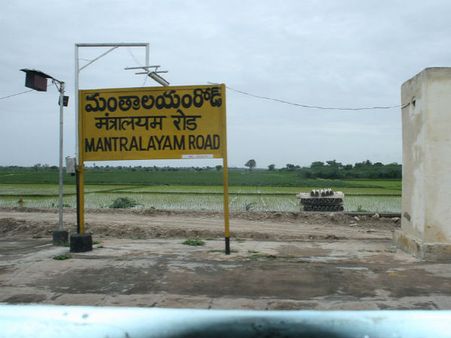 How To Reach Mantralayam From Hyderabad