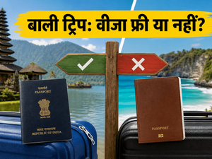 बाली जाने वालों के लिए खुशखबरी: इंडोनेशिया में वीजा-फ्री एंट्री पर बड़ा अपडेट, जानें क्या है सच
