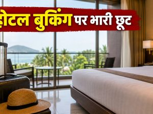 फ्लिपकार्ट फ्रीडम सेल: होटल बुकिंग पर भारी बचत का मौका, जानें कैसे पाएं सबसे सस्ता स्टे