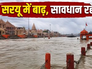 अयोध्या में सरयू का जलस्तर खतरे के निशान से ऊपर, राम मंदिर दर्शन के लिए जानें नई गाइडलाइन्स